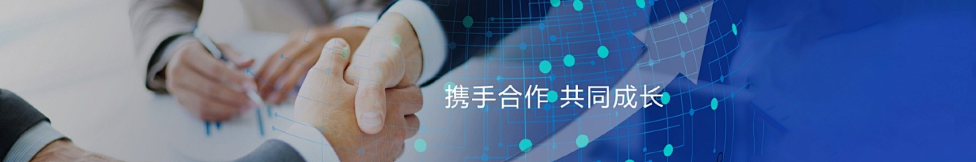 联系我们 Banner