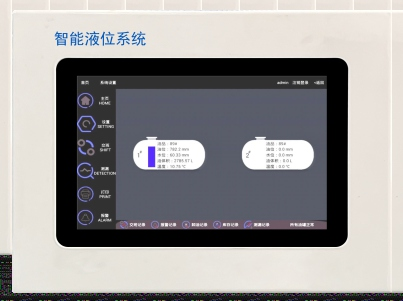 常规液位仪 - 10.1寸彩屏