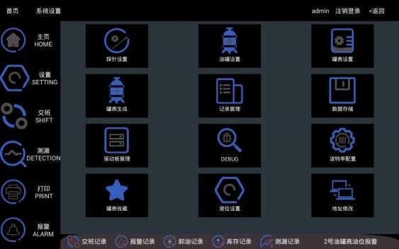 参数设置