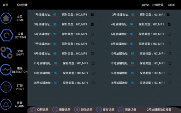 探针设置