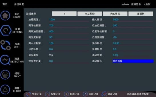 油罐设置