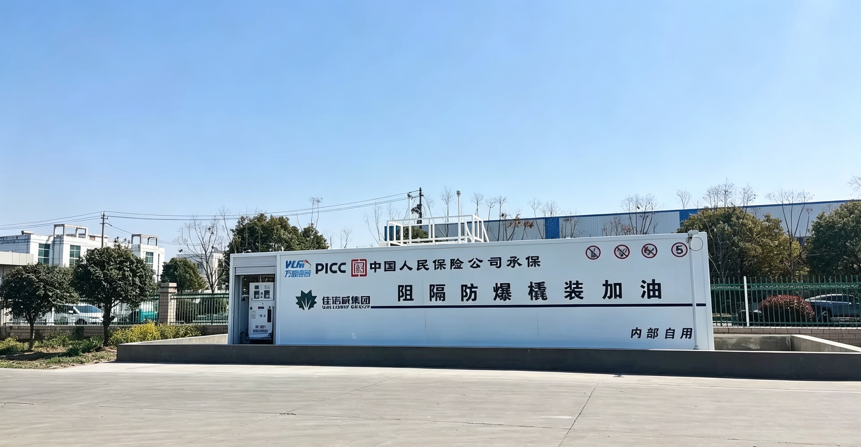 至名能源智慧云撬撬装加油机 - 撬装加油站现场安装